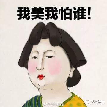 刘晓艳的求饶表情包与文物撞脸现象