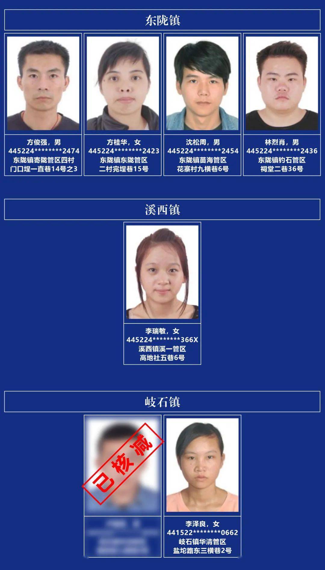 最美女通缉犯自首背后的故事