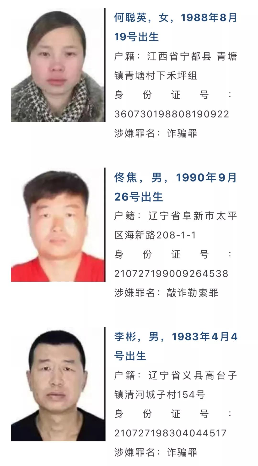 最美女通缉犯自首背后的故事
