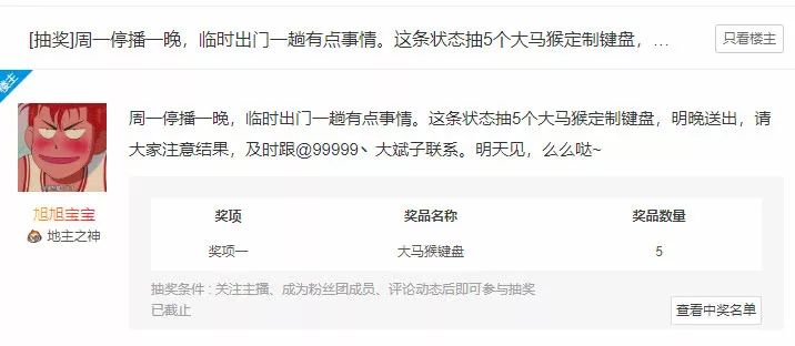 胖东来投诉后续风波，主播柴怼怼遭遇封号事件