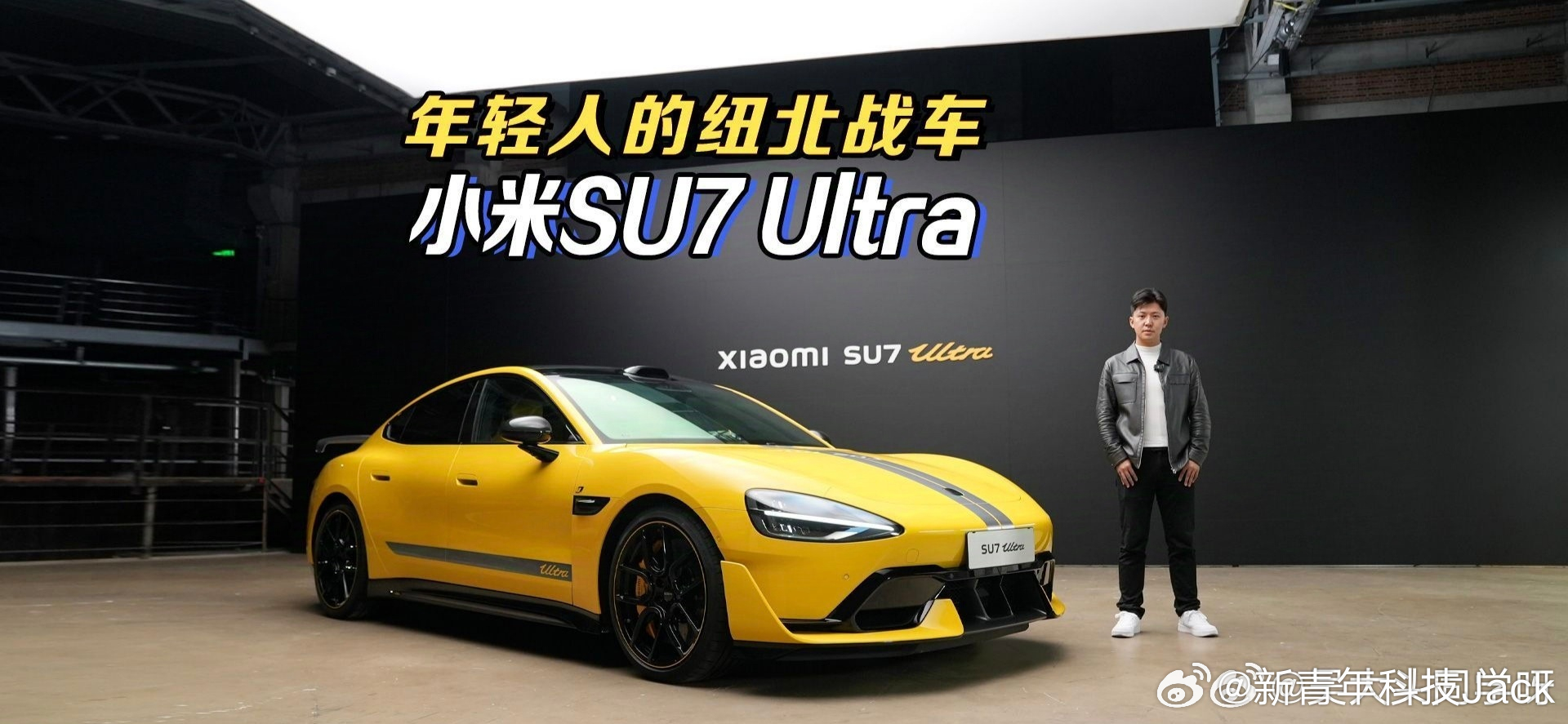 小米SU7 Ultra争议频发，原因深度解析