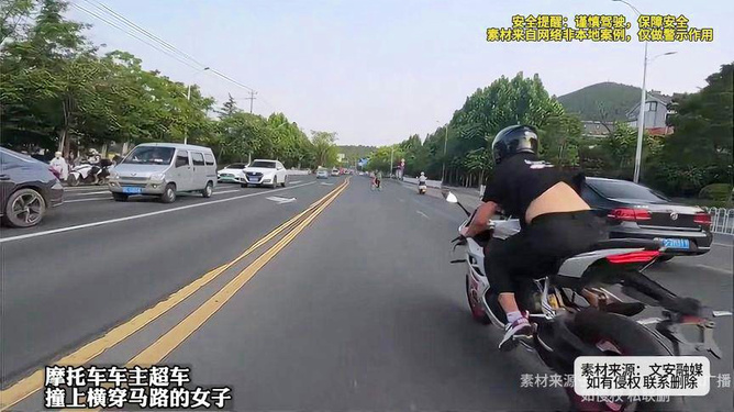 横穿马路骑摩托车行为的危害与后果