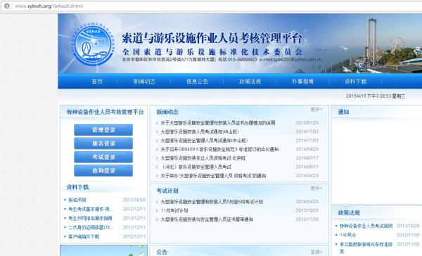 游乐设施证书，安全、质量与乐趣的保障