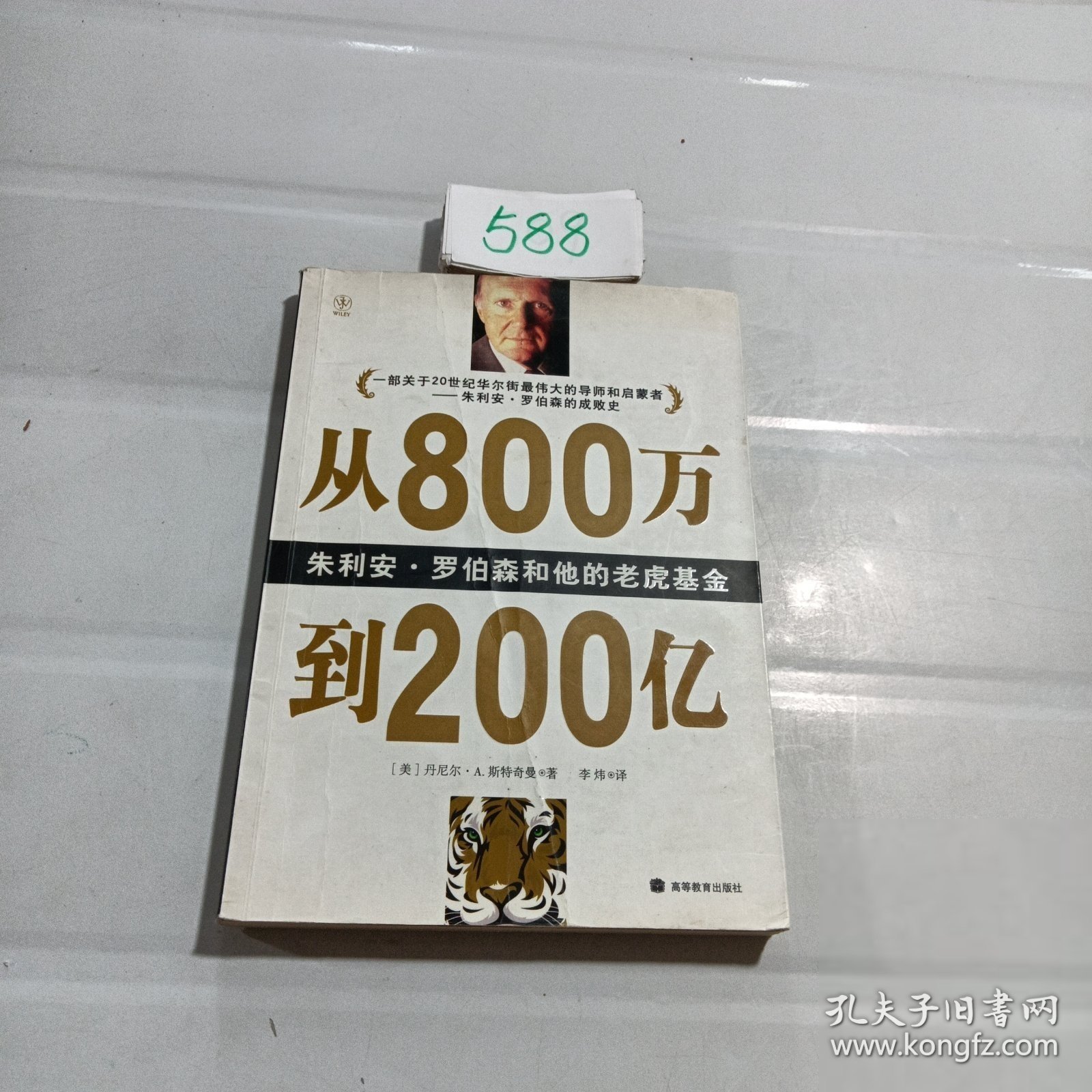 探究，200亿资金的力量与可能