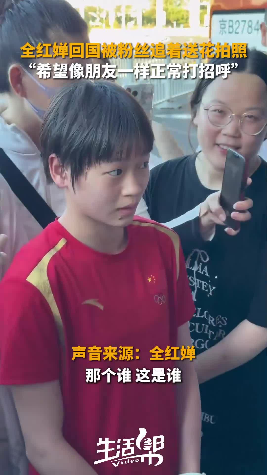 全红婵现身武汉回应伤情，传递正能量