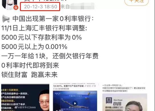存款利率0.3%是什么意思？一篇文章解读
