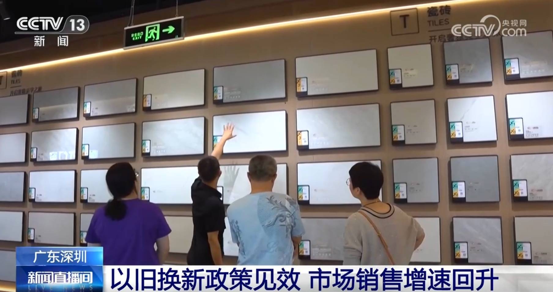 以旧换新政策成效持续显现，推动经济转型升级的力量