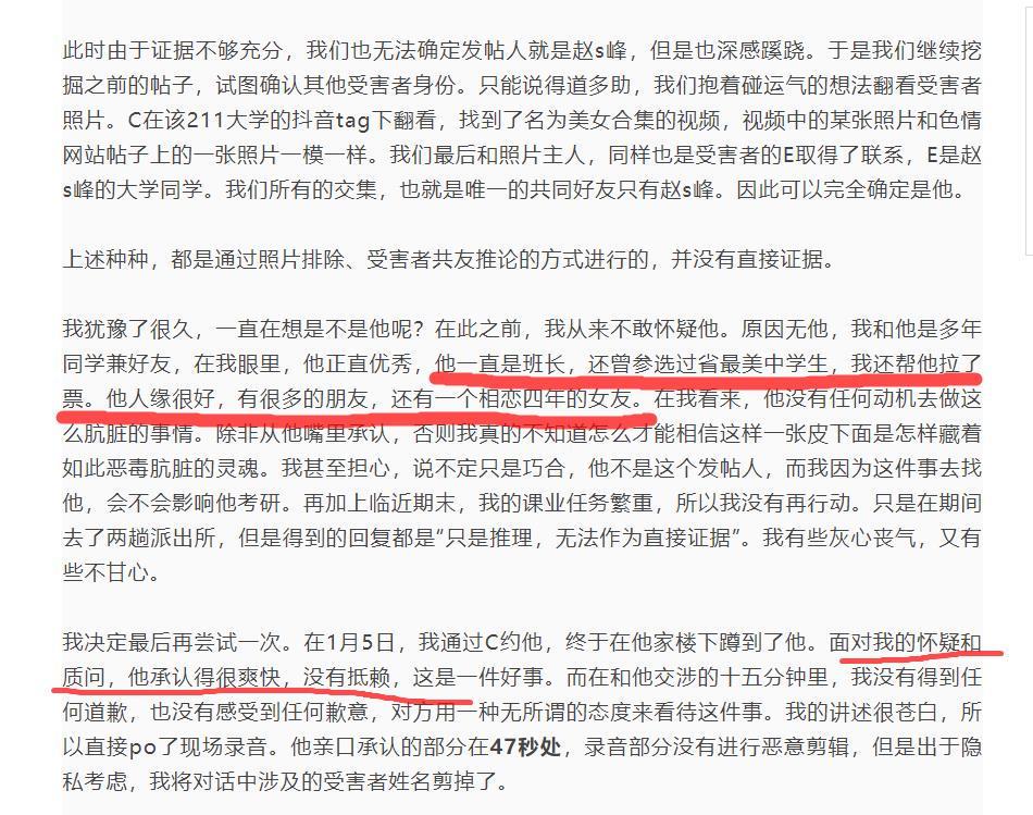 高中女生被造黄谣，平台被追责——网络时代的正义守护
