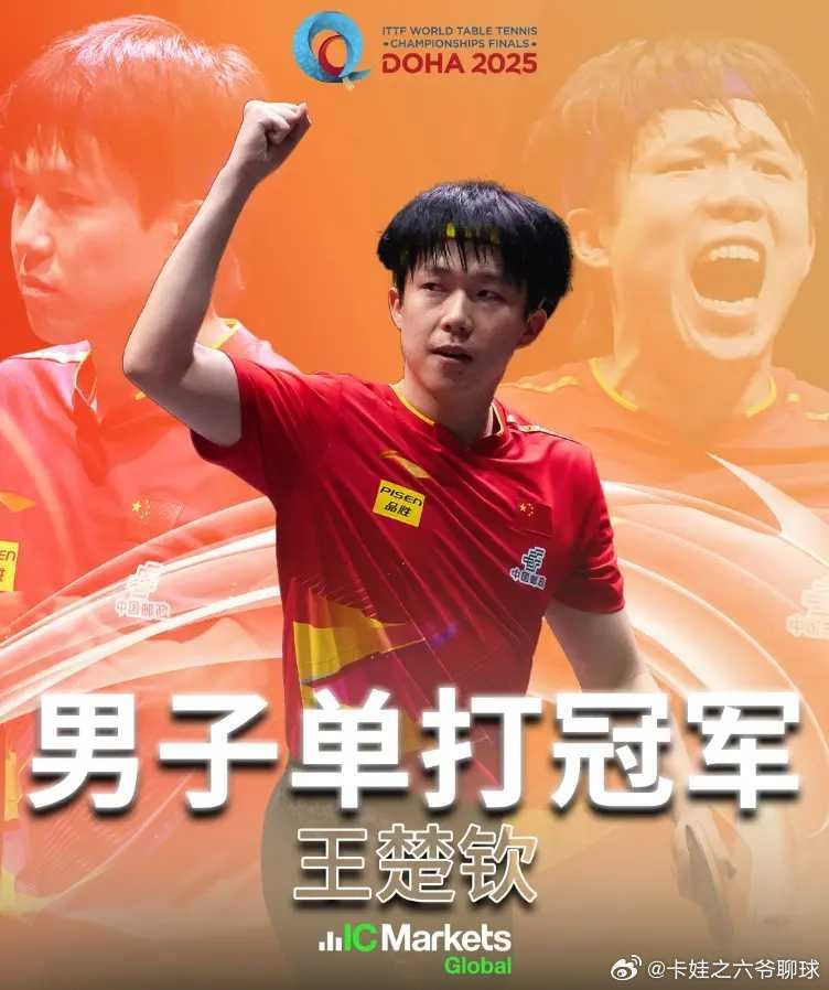 王楚钦夺冠背后，肖指导的泪目瞬间