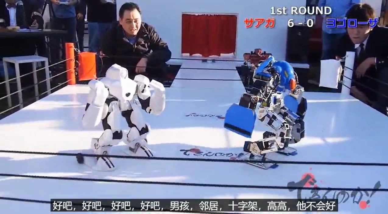 全球首个人形机器人格斗冠军诞生