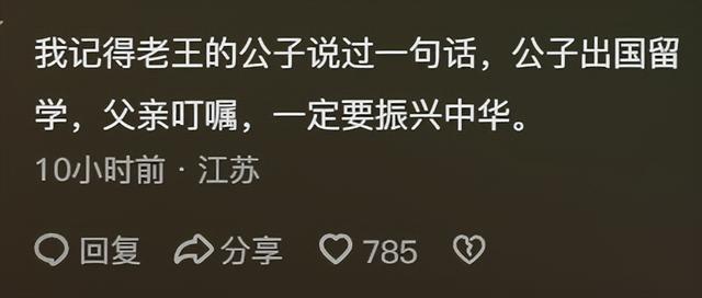 王健林已被冻结4.9亿股权，真相究竟如何？