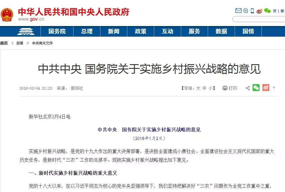 深入解读中央几号文件，政策动向与未来展望
