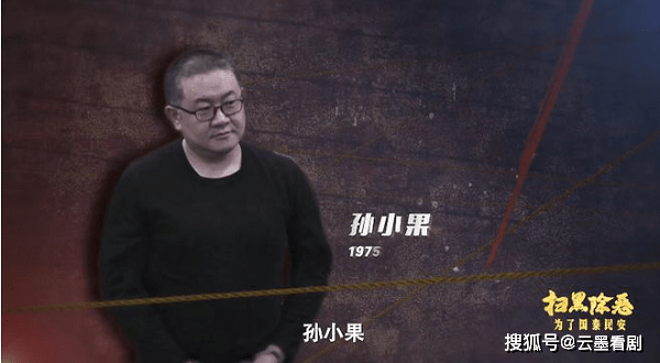 延安版孙小果，背后的故事与反思