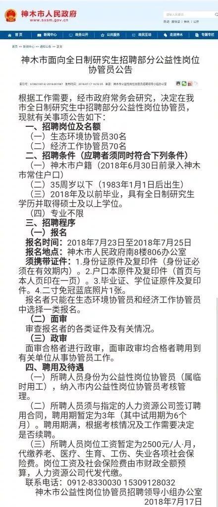 景区回应月薪三万招帅气NPC，属实，深度解读背后的故事