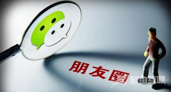 微信朋友圈能查看访客？客服回应一网打尽