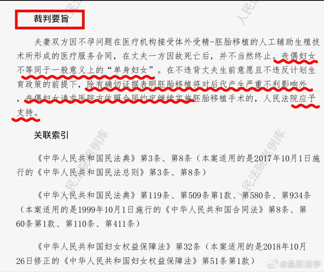 爸爸工亡后胚胎移植，子女领抚恤金遭遇拒绝的背后