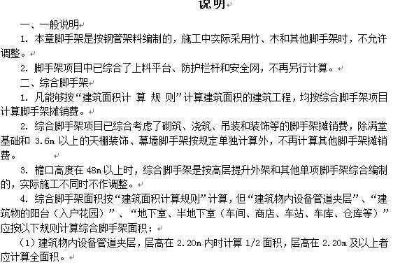 重庆脚手架价格解析，一套多少钱？