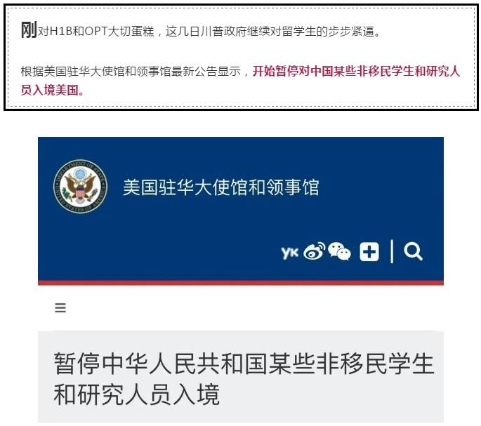美国停止发放任何学生签证背后的故事，中方的回应与全球反响分析