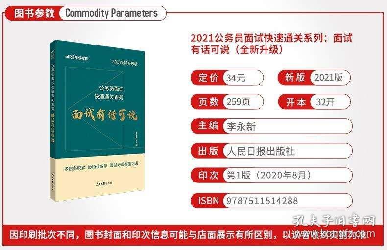 李现拍鸟成省考面试题，热点背后的深度解读