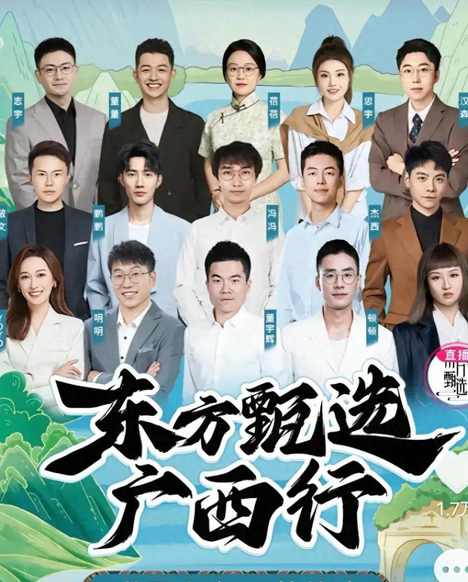广西党委书记会见董宇辉，共谋发展大计，携手共创未来